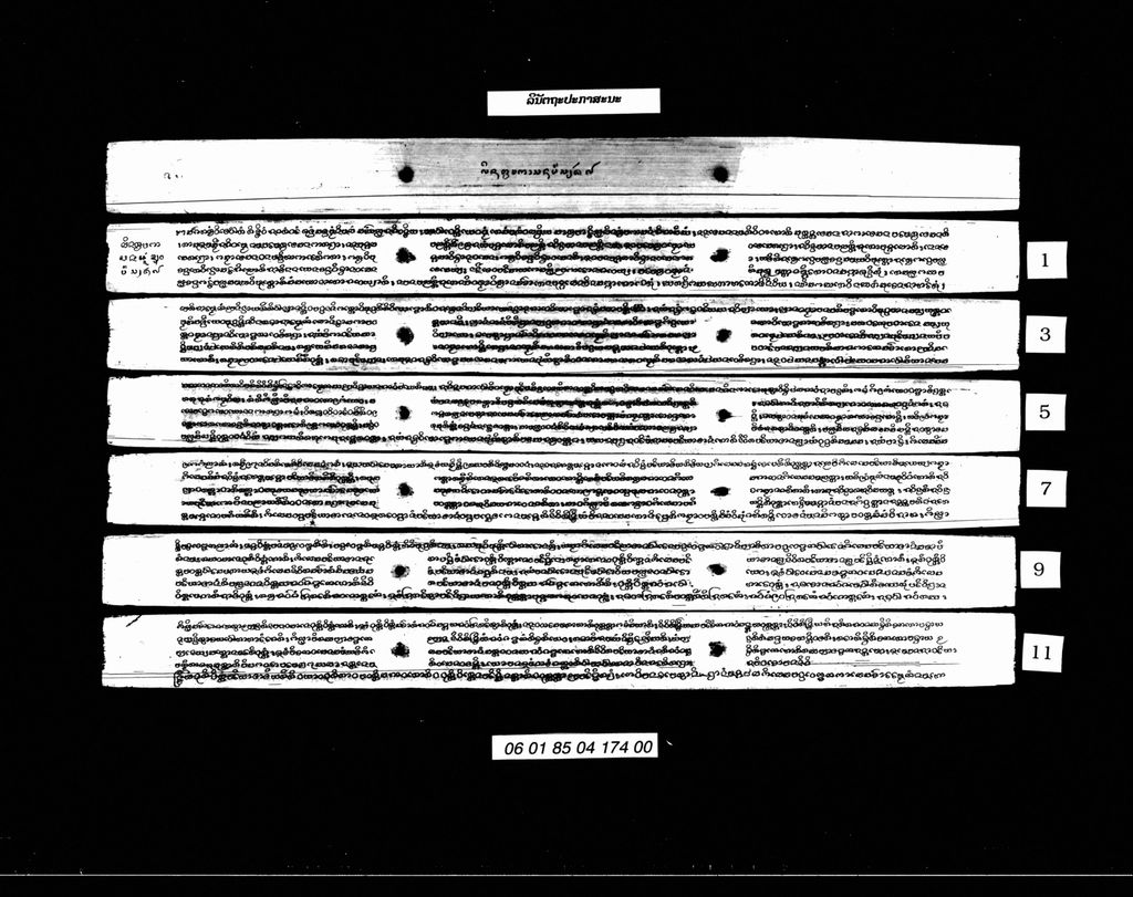 ນິນັດຖະປະກາສະນາ