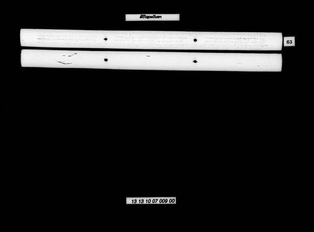 ສີວິໄຊຍະບັນຫາ