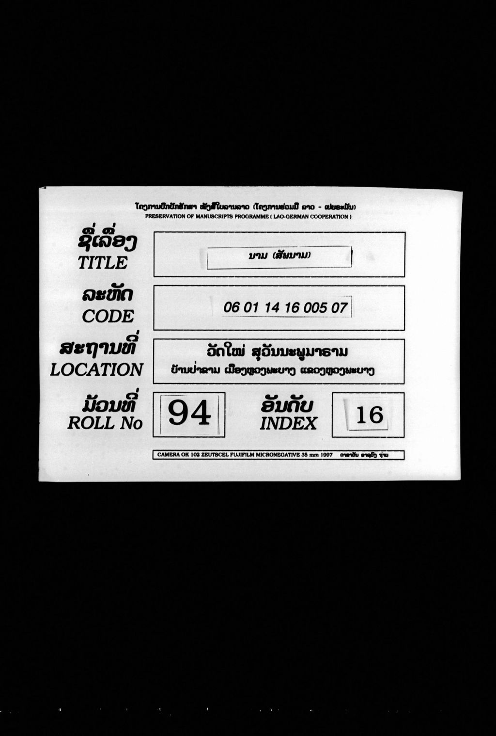 ນາມ (ສັພນາມ)