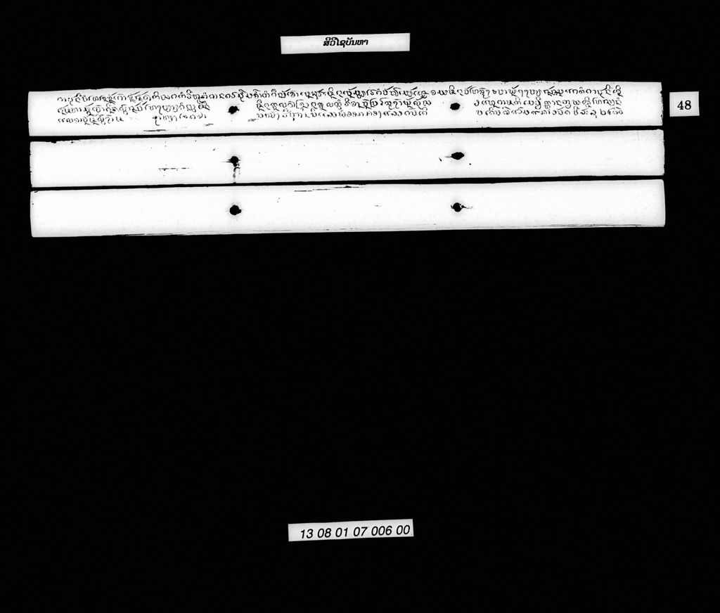 ສີວິໄຊຍະບັນຫາ