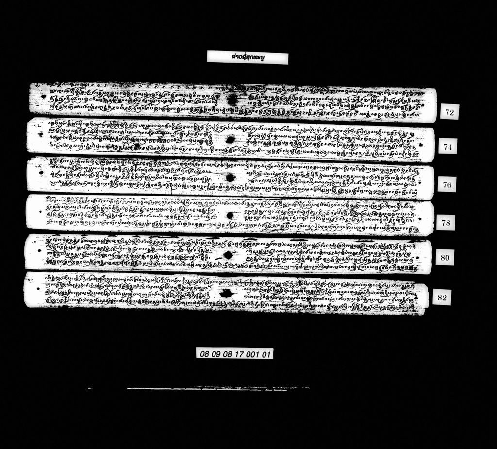 ຂ່າວຊໍ່ສຸດທະນູ