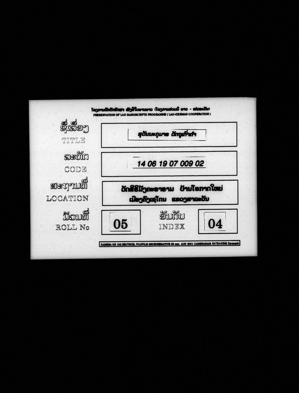 ສຸວັນນະກຸມາຣ (ວັຕຖຸເຕົ່າຄຳ)