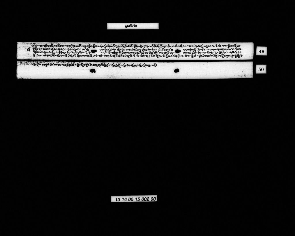 ມູລຕັນໄຕ