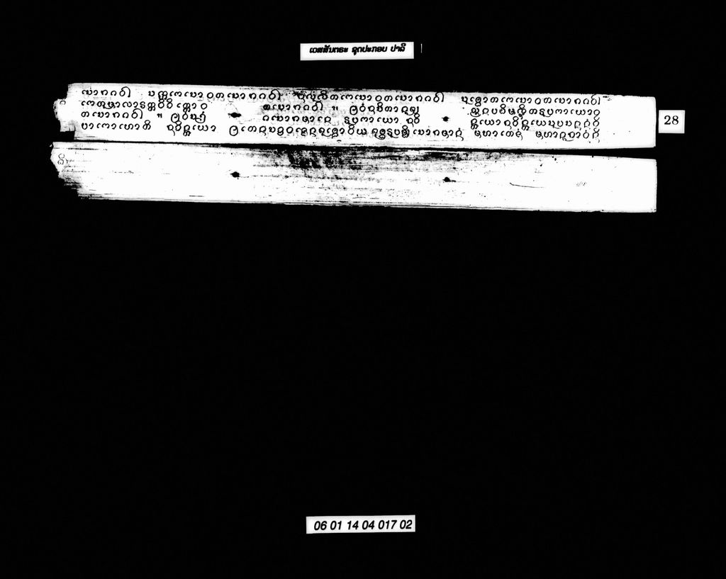 ເວສສັນຕຣະ,ປາລີ