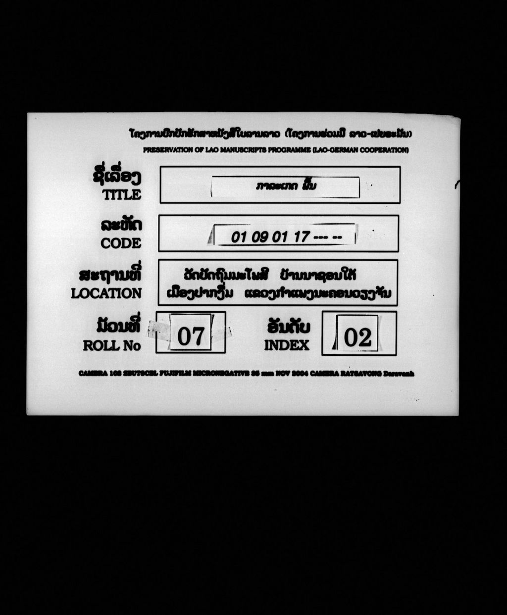 ກາລະເກດ ພື້ນ