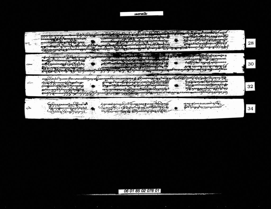 ມະຫາສມັຍສູຕ