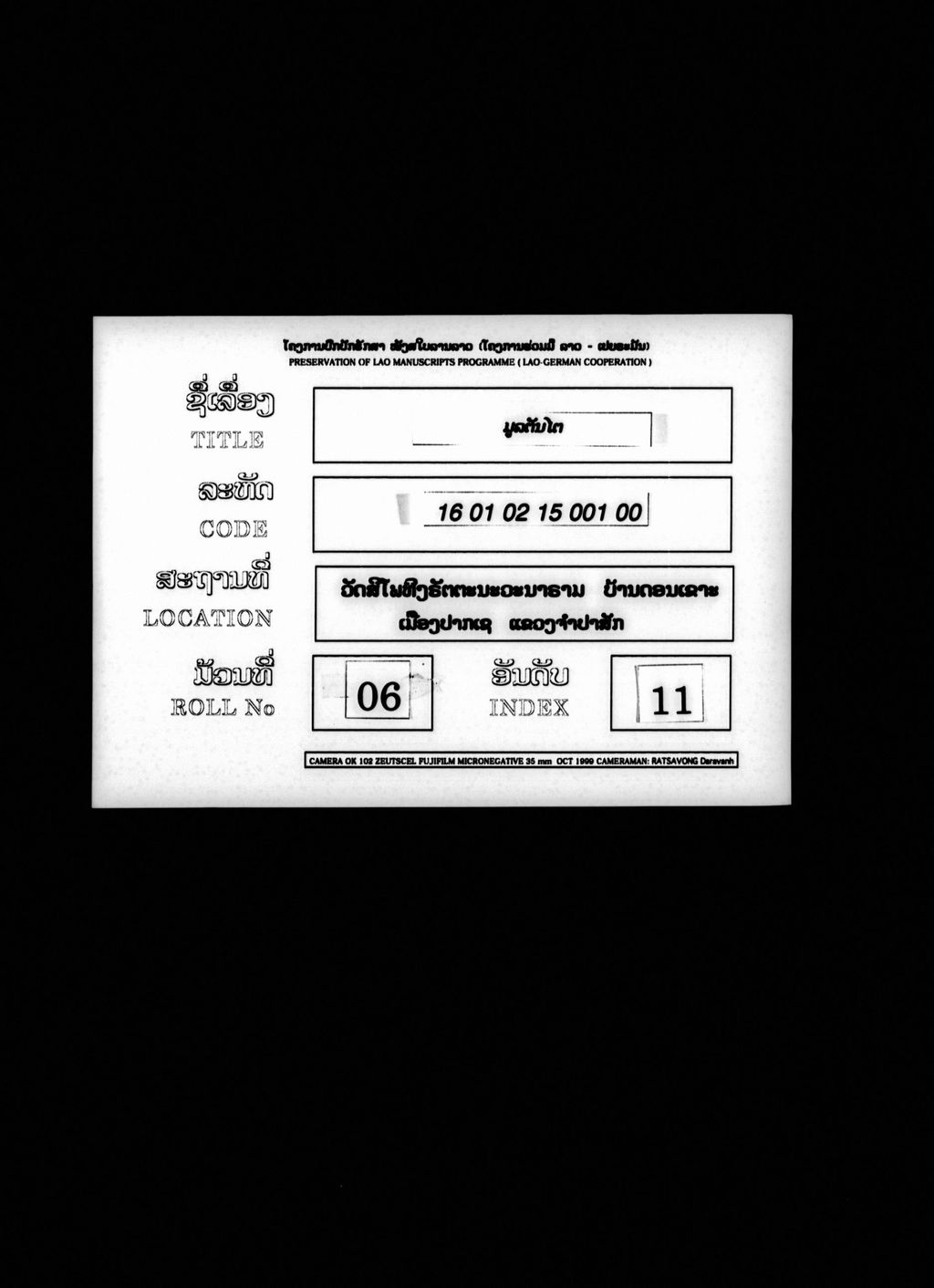 ມູລຕັນໄຕ