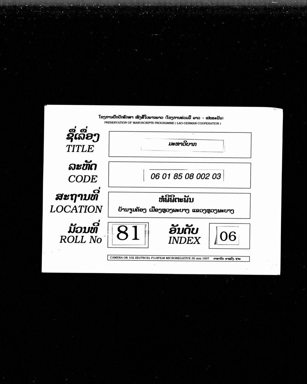 ມະຫາວິບາກ