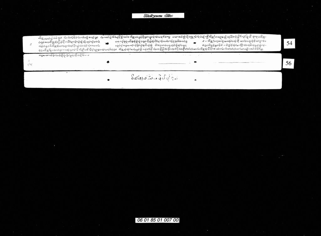 ວິນັຍສັງຄະຫະ (ນິສັຍ)