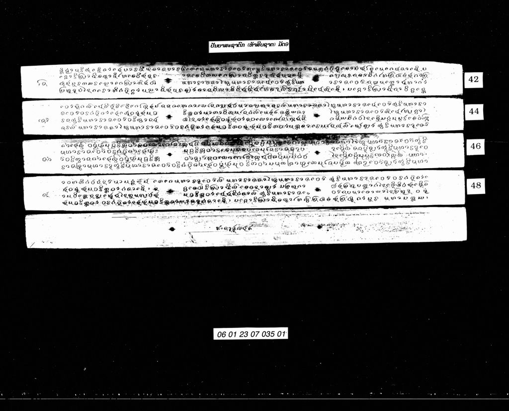 ປັນຍາສະຊາດົກ (ຫ້າສິບຊາຕ ມັດ9)