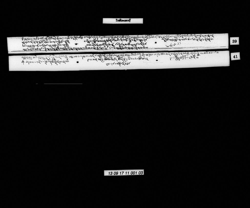 ໂກສິຍະເສຕຖີ