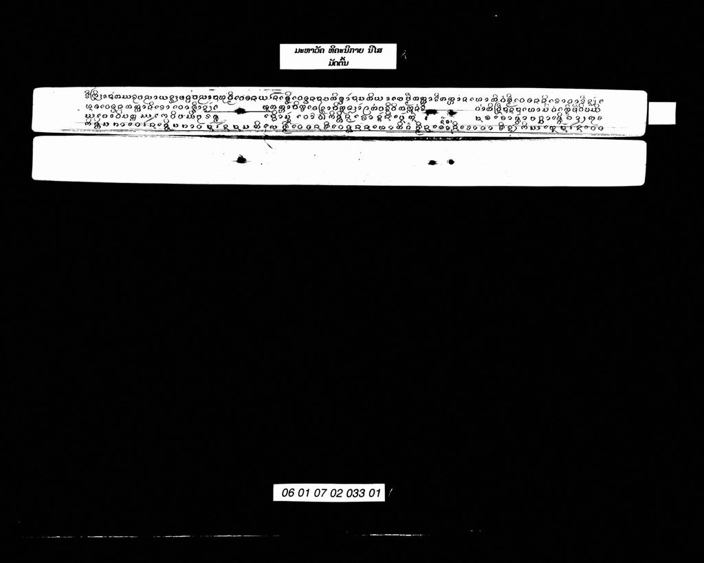 ນິໄສຍ໌ ມະຫາວັຄ ທິຄະນິກາຍ ມັດຕົ້ນ