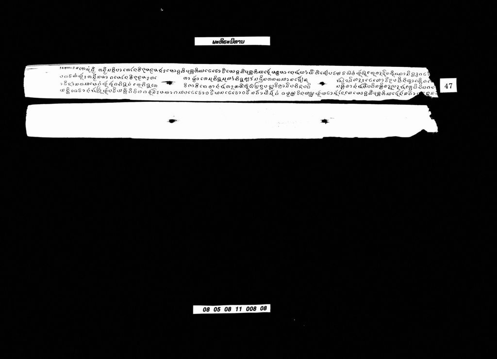 ພະຫິຣະນິທານ