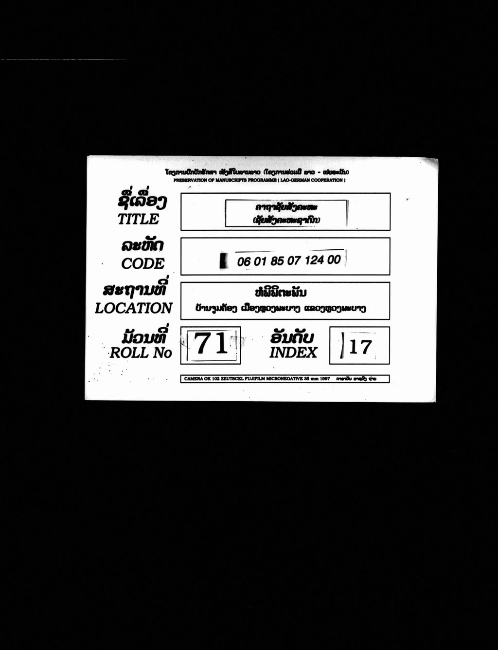 ຄາຖາຊັຍສັງຄະຫະ ( ຊັຍສັງຄະຫະຊາດົກ )