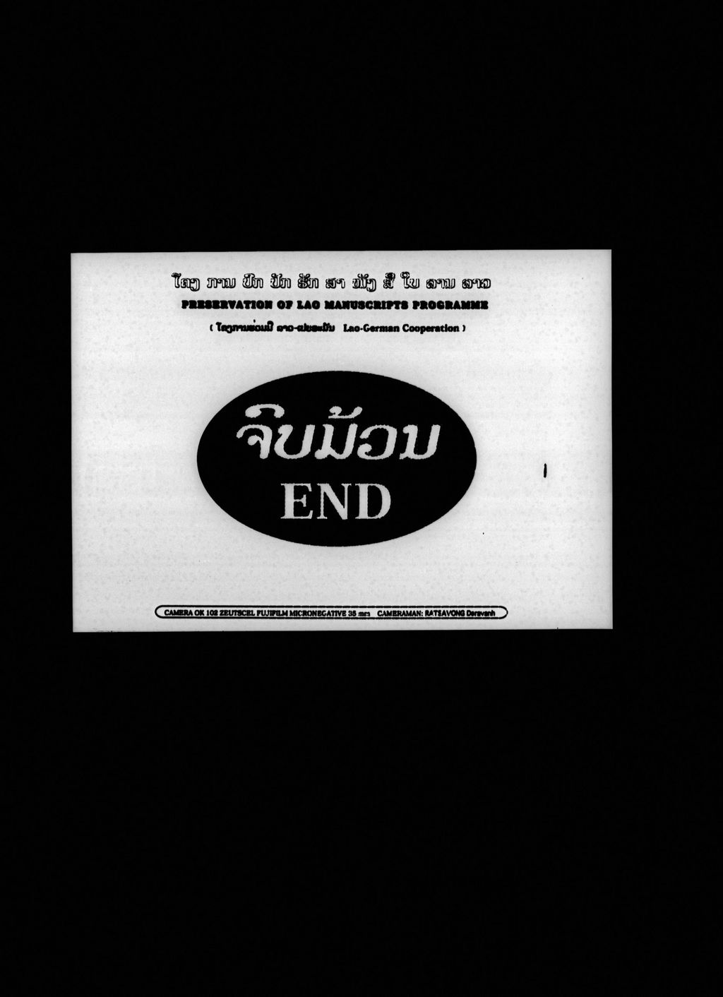 ສ້ອຍສາຍຄຳ (ຄຳກອນ)