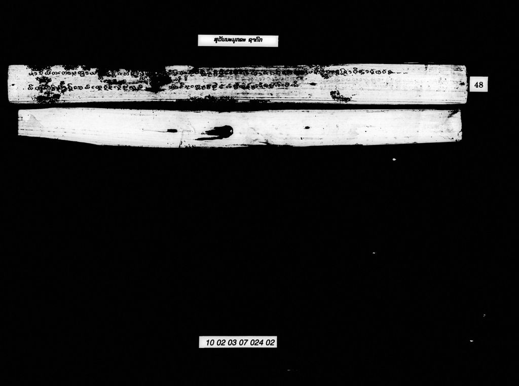 ສຸວັນນະມຸກຂະຊາດົກ