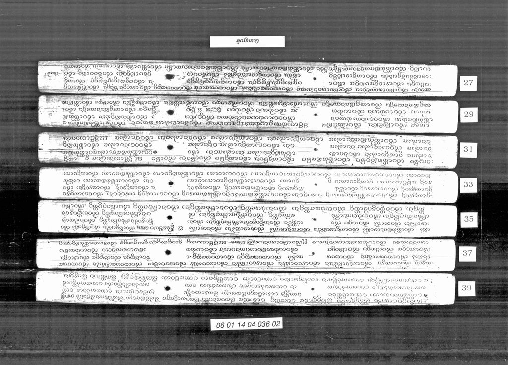 ສູຕມົນກາງ