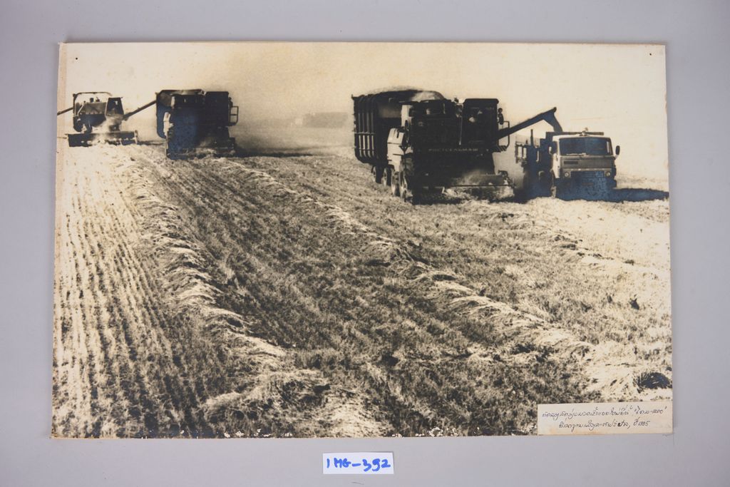 ທົດລອງລົດກ່ຽວນວດເຂົ້າແບບໃໝ່ຍີ່ຫໍ້ ໂດນ-1200 ທີ່ເຂດຊານເມືອງສຈົຟຣໍປົລ ປີ 1985