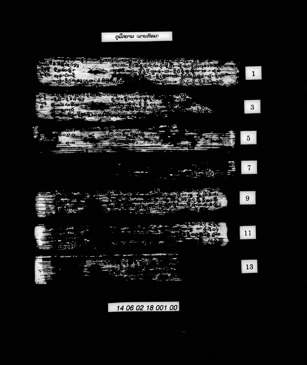 ດູລຶກຍາມ (ລານກ້ອມ)