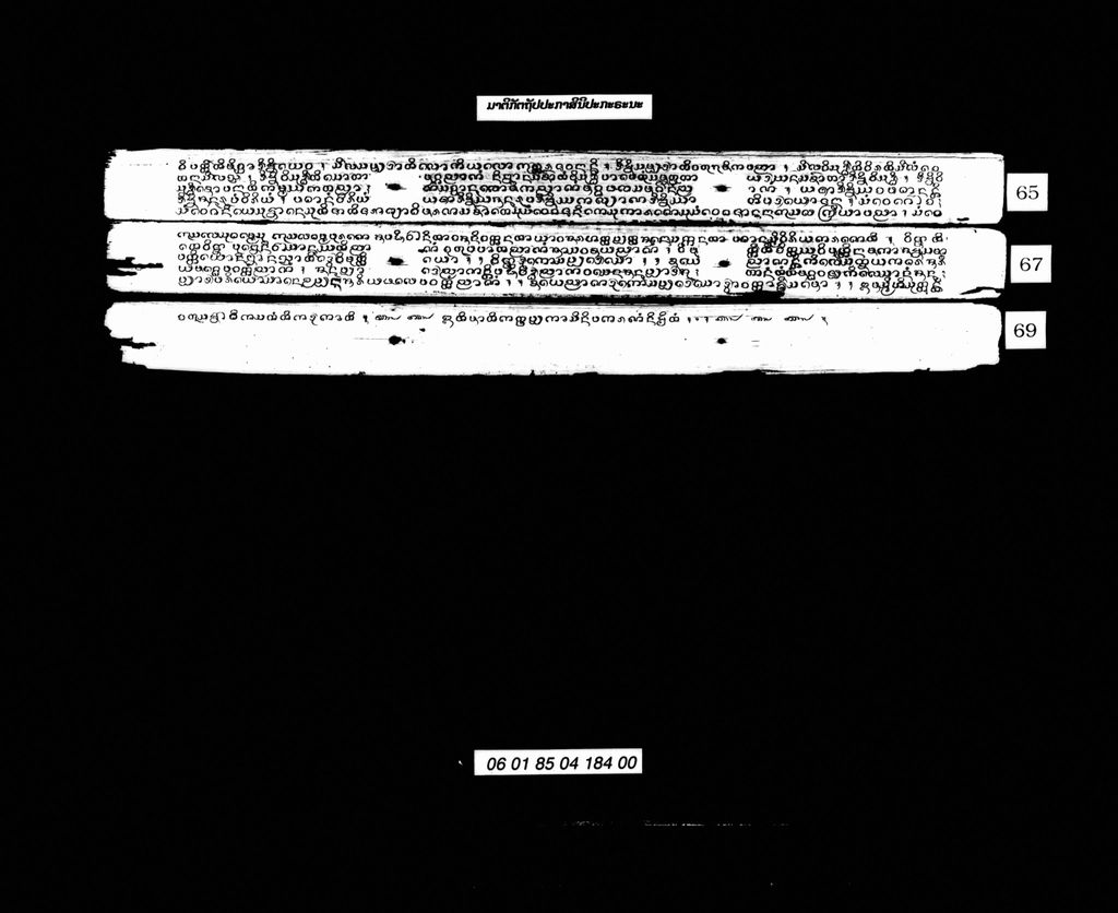 ມາຕິກັຕຖັປປະກາສິນີປະກະລະນະ