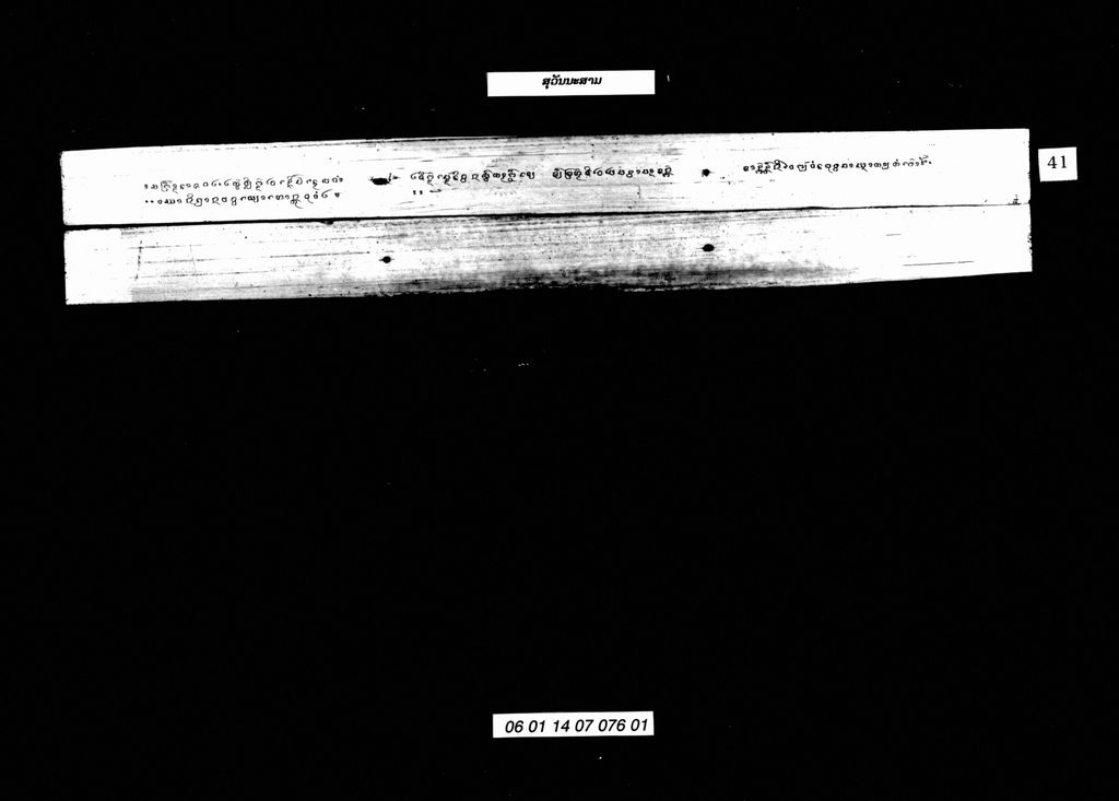 ສຸວັນນະສາມ