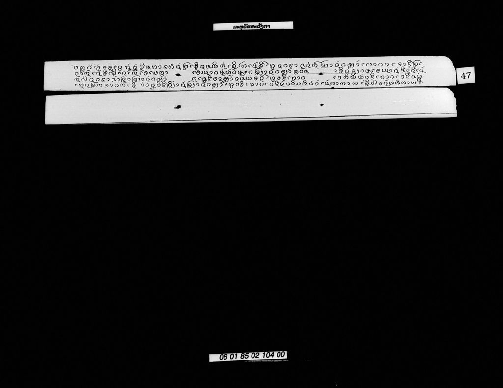 ມະທຸຣັສສະລັງກາ