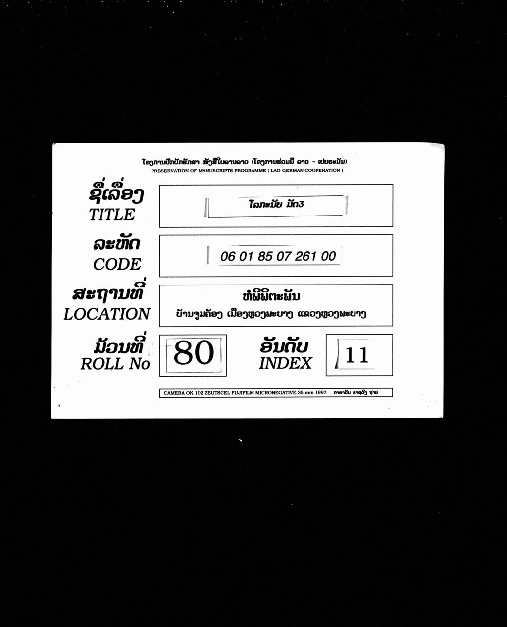 ໂລກະນັຍ ມັດສາມ