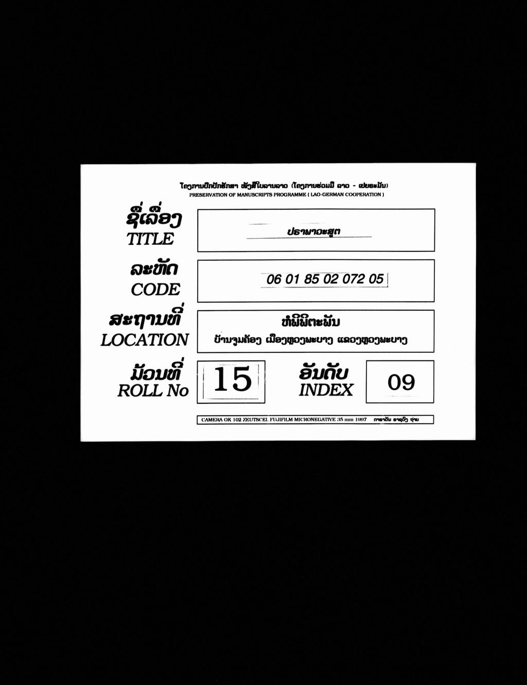 ປຣາພາວະສູຕ