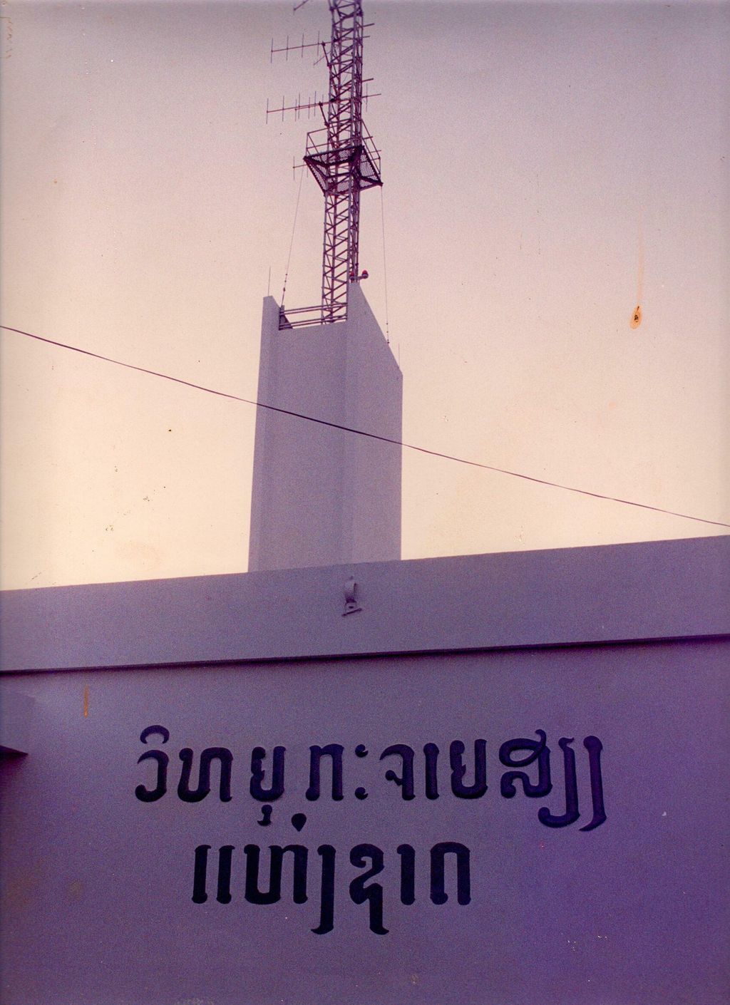 ວິ​ທະ​ຍຸ​ກະ​ຈາຍ​ສຽງ​ແຫ່ງ​ຊາດ