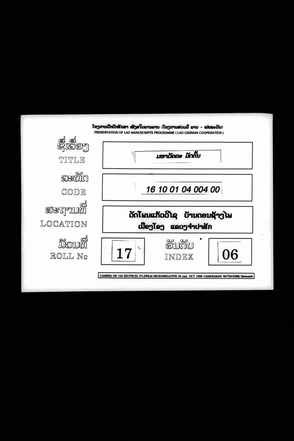 ມຫາວັຄຄະ ມັດຕົ້ນ