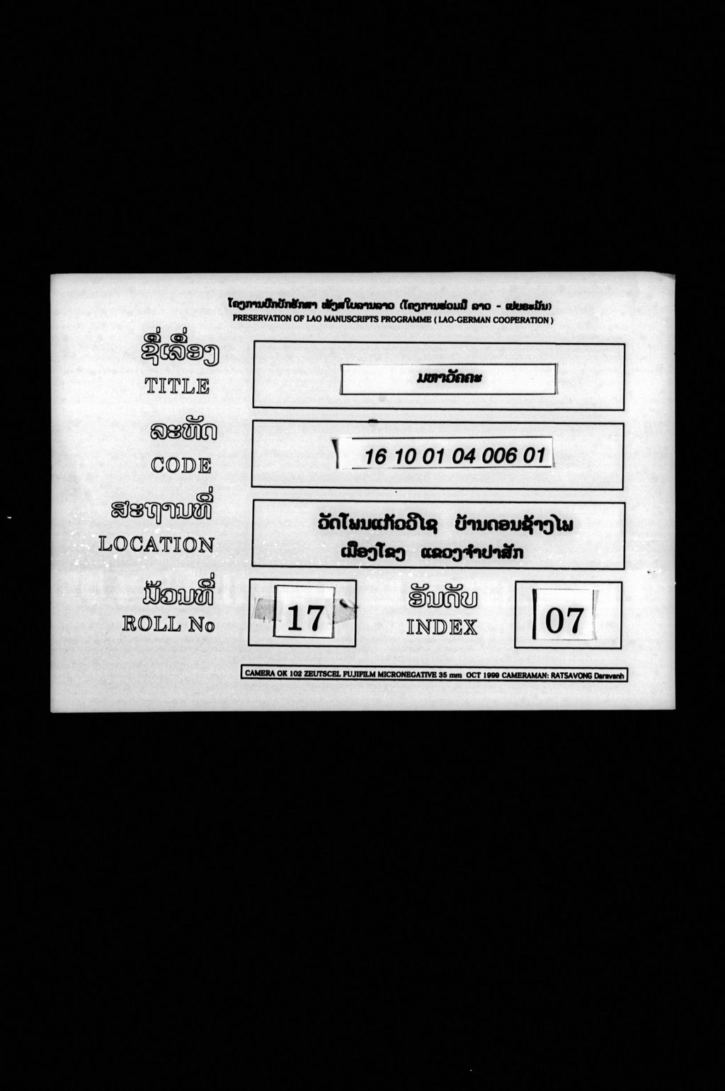 ມຫາວັຄຄະ (ປາລີ)