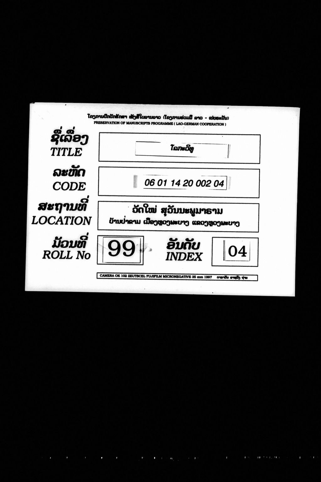 ໂລກະວິທູ