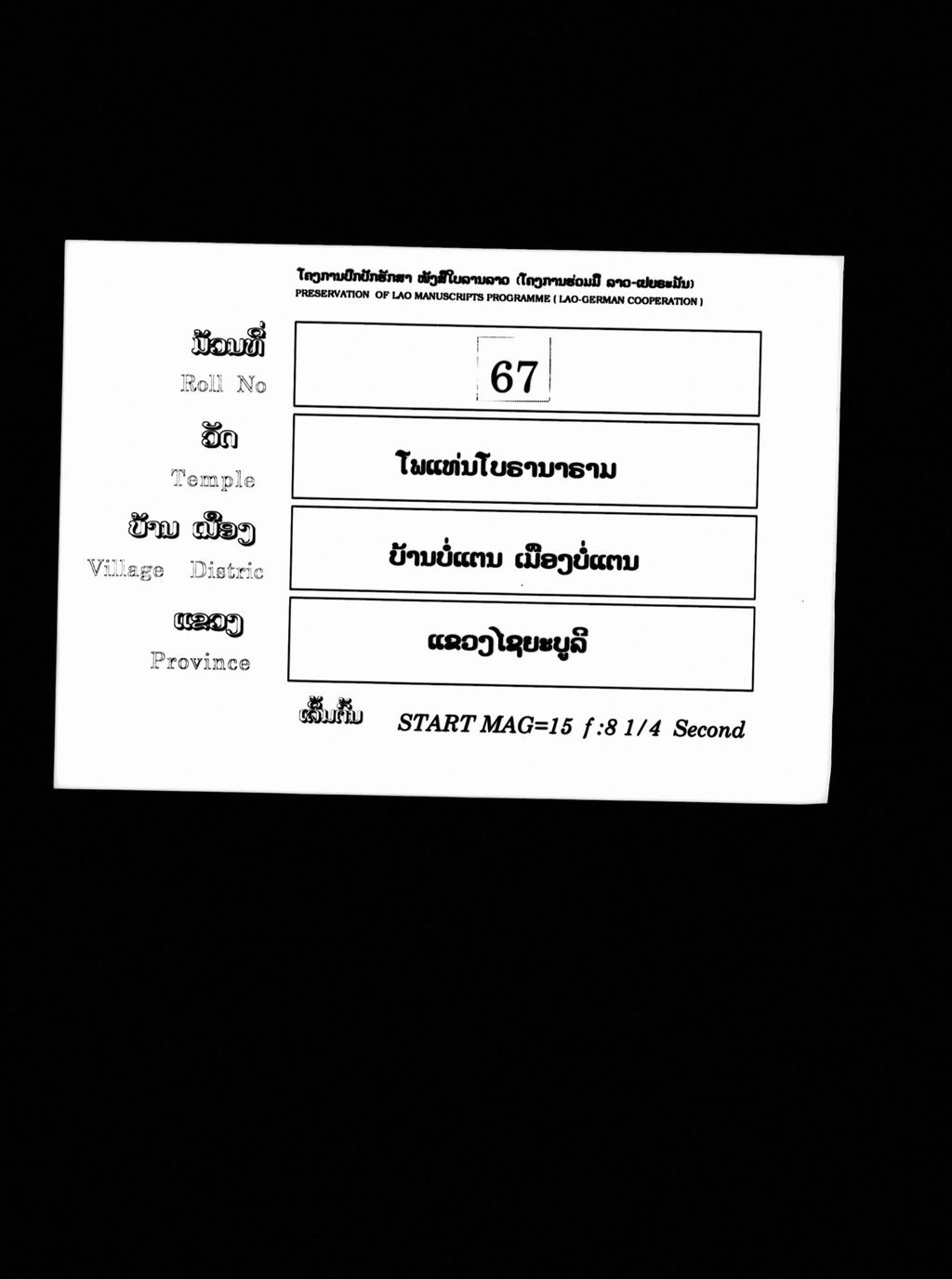 ຄັດທະນາມ