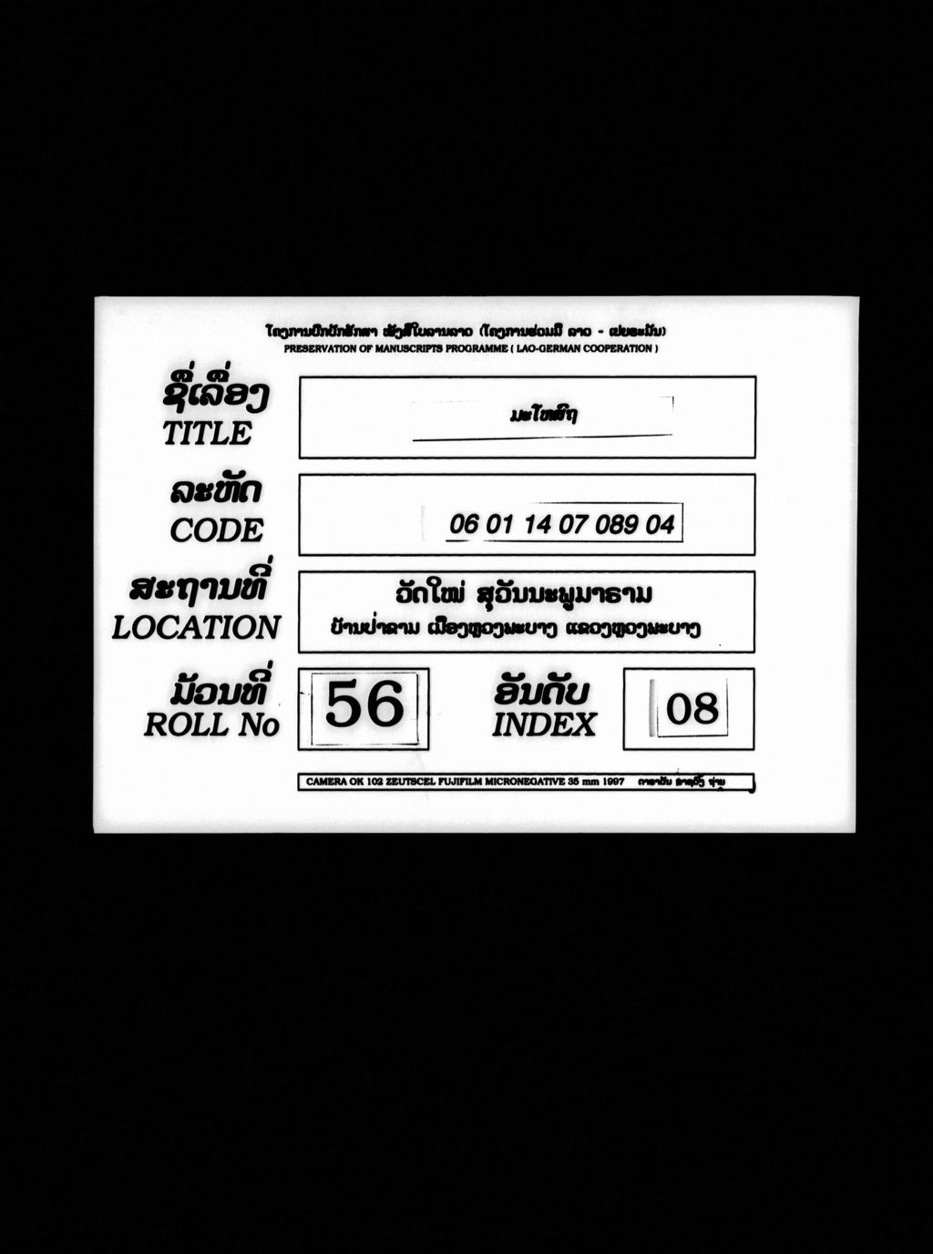 ມະໂຫສົຖ