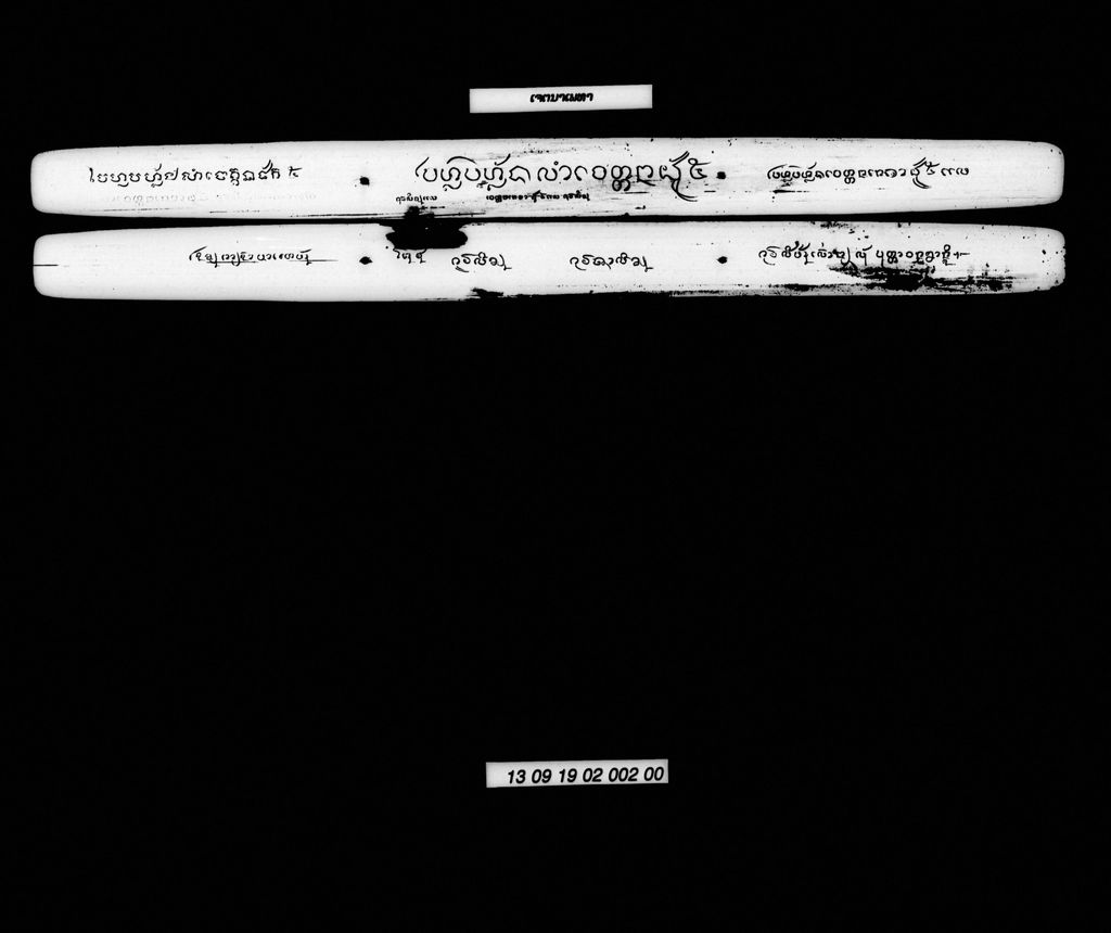 ເຈຕນາເພທາ