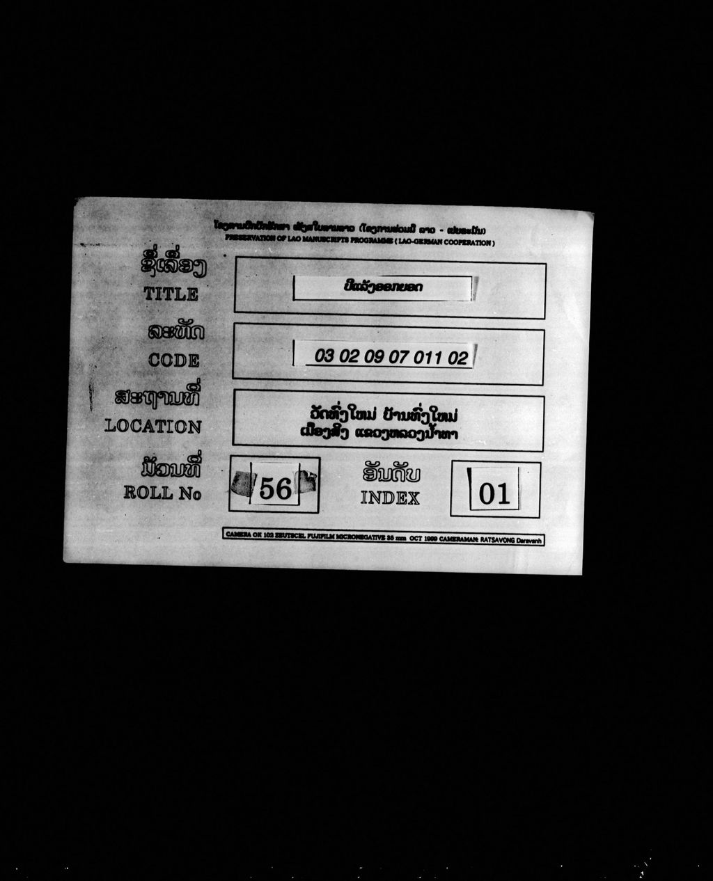 ປີແລ້ງອອກຍອດ