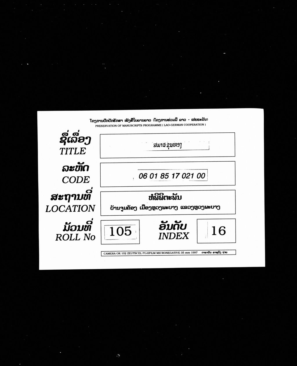 ສມາສຂຸນທອງ