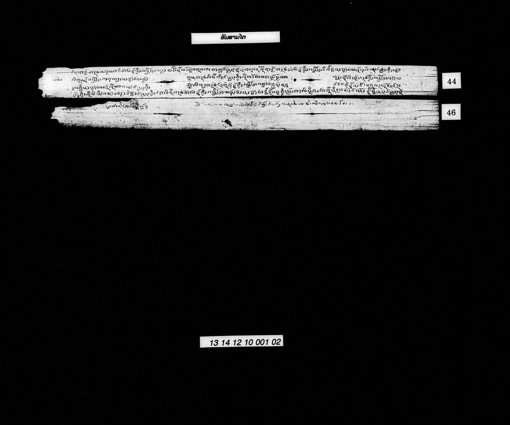 ທັມສາມໄຕ