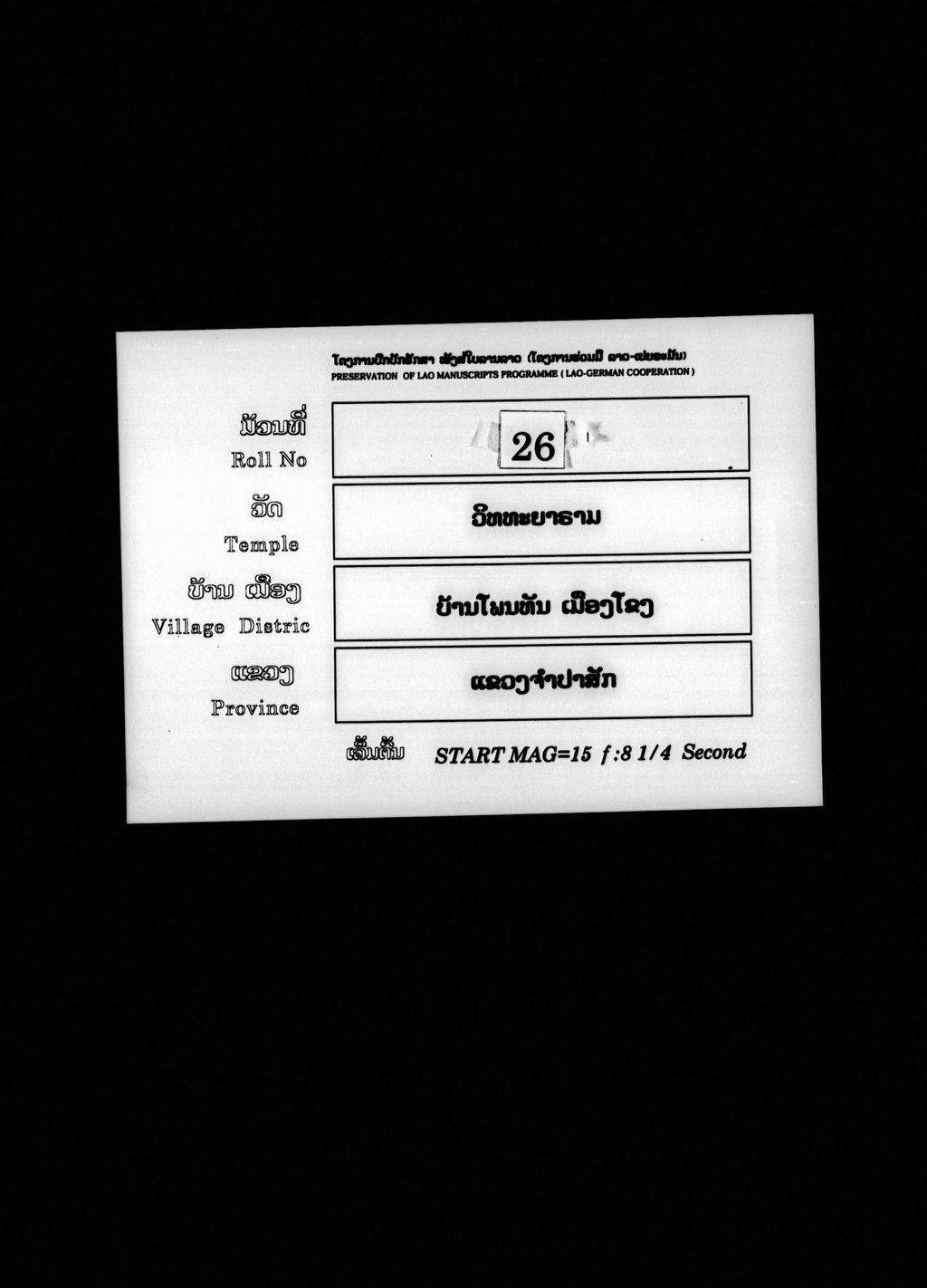 ທັມມະປະທະ (ບັ້ນປາຍ)