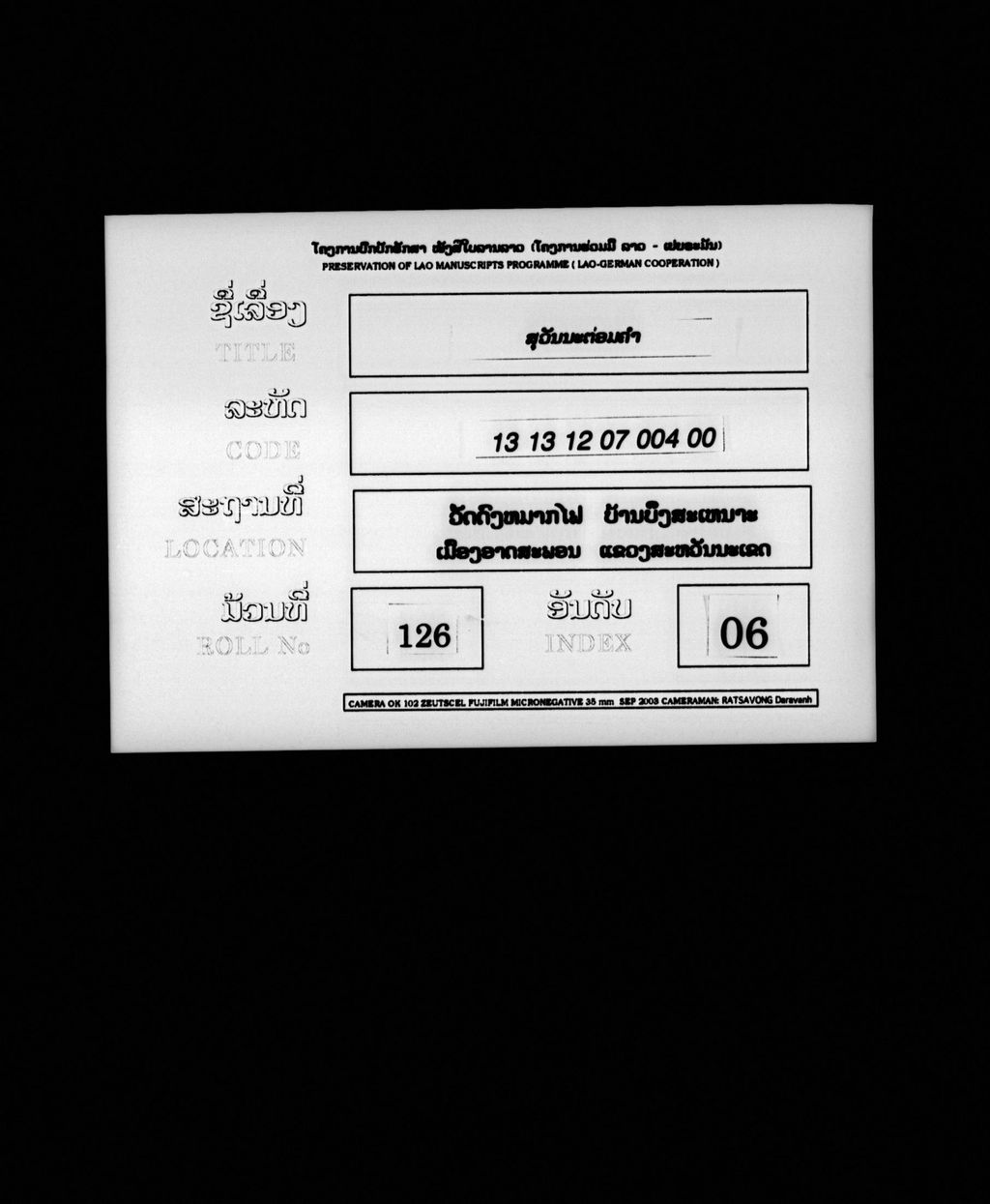 ສຸວັນນະຕ່ອມຄຳ