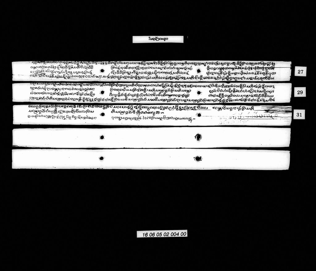 ໂພຊຊັງຄະສູຕ