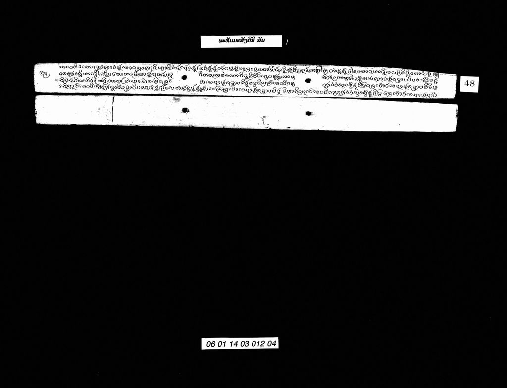 ພະທັມມະສັງຄິນີ (ສັພ)