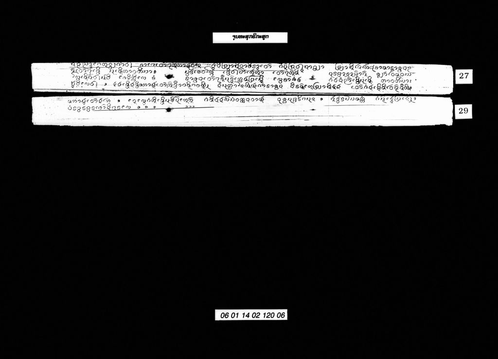 ຈຸນທະສຸກຣິກະສູຕ