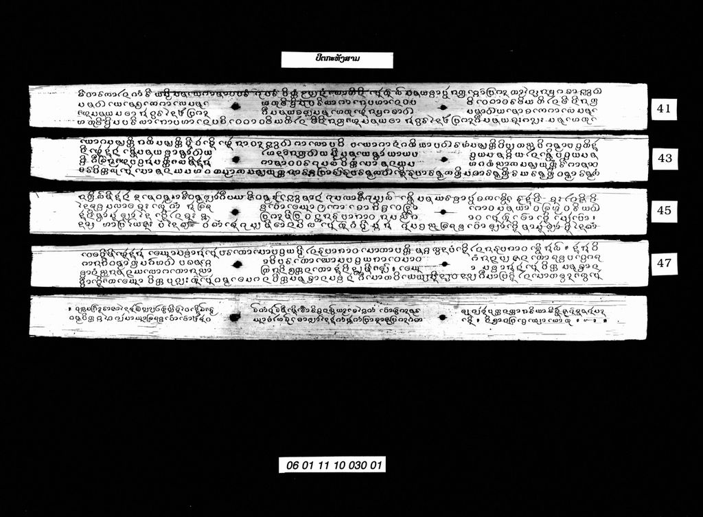 ປິຕກະທັງສາມ