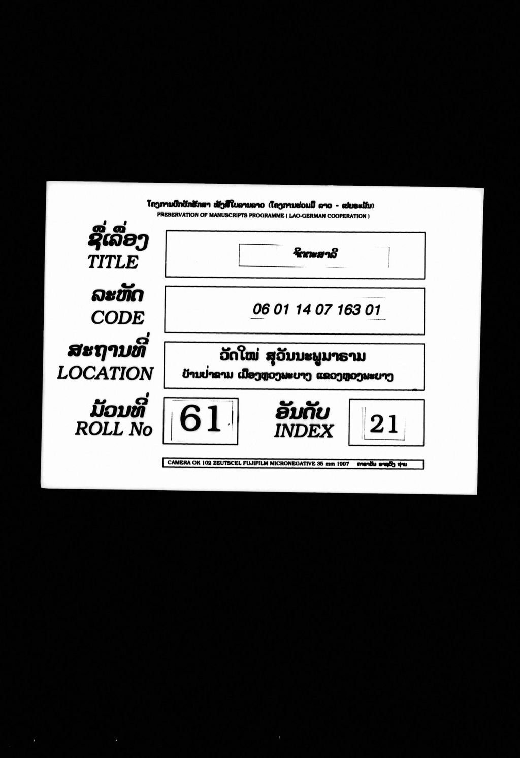 ຈິຕຕະສາລີ