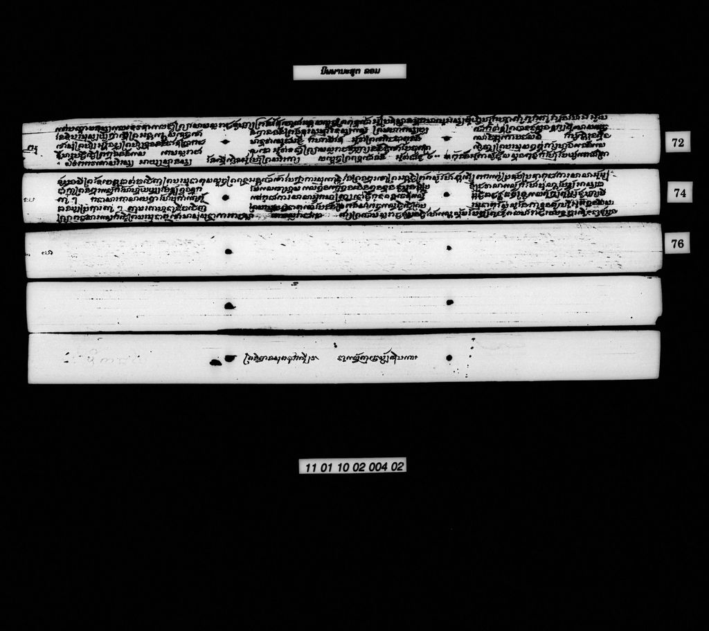 ນິພພານະສູຕ (ຂອມ)