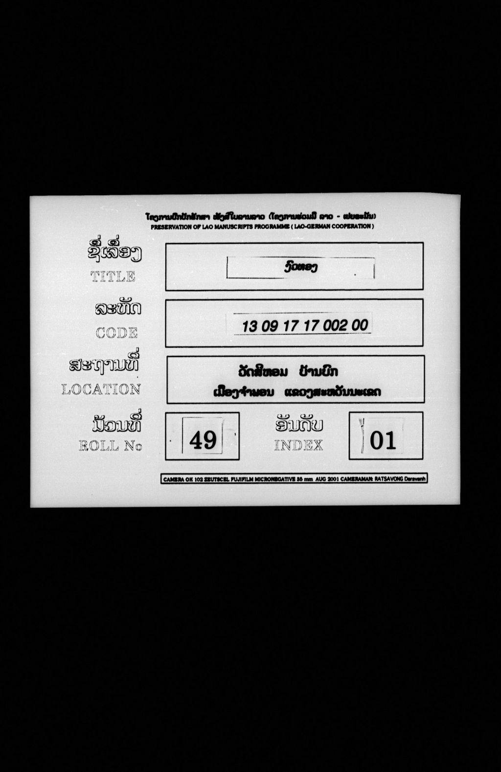 ງົວທອງ (ກອນ)