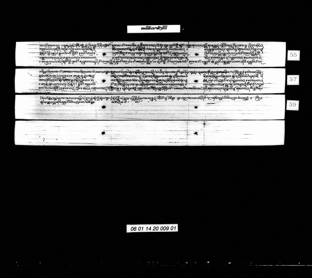 ອະພິທັມມາສັງຄິນີ