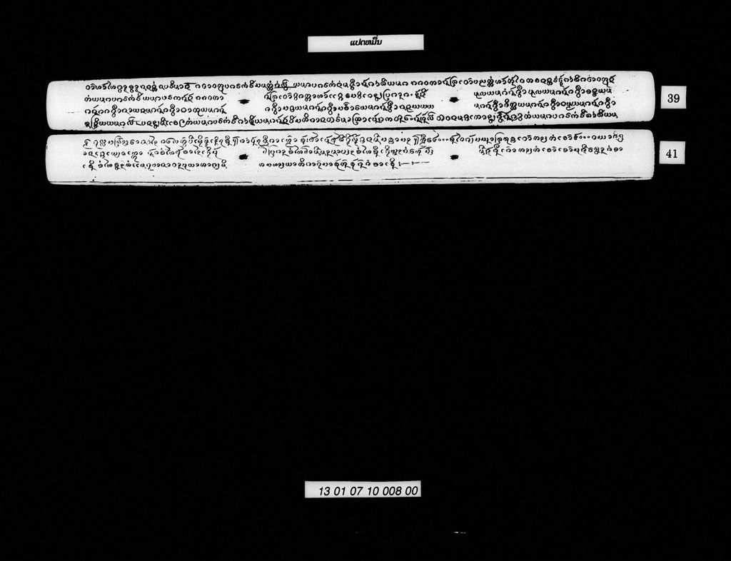 ແປດໝື່ນ