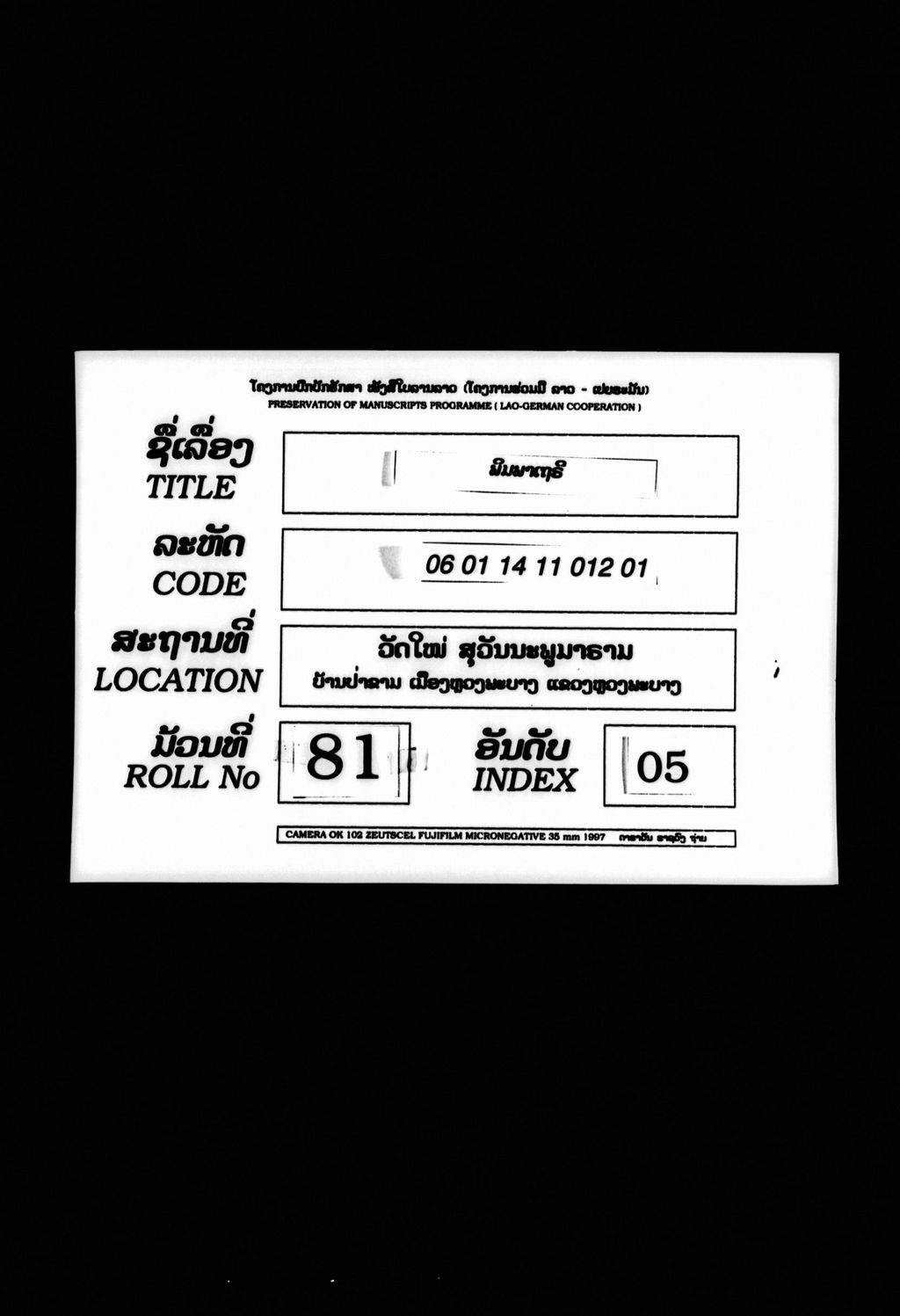 ພິມພາເຖຣີ